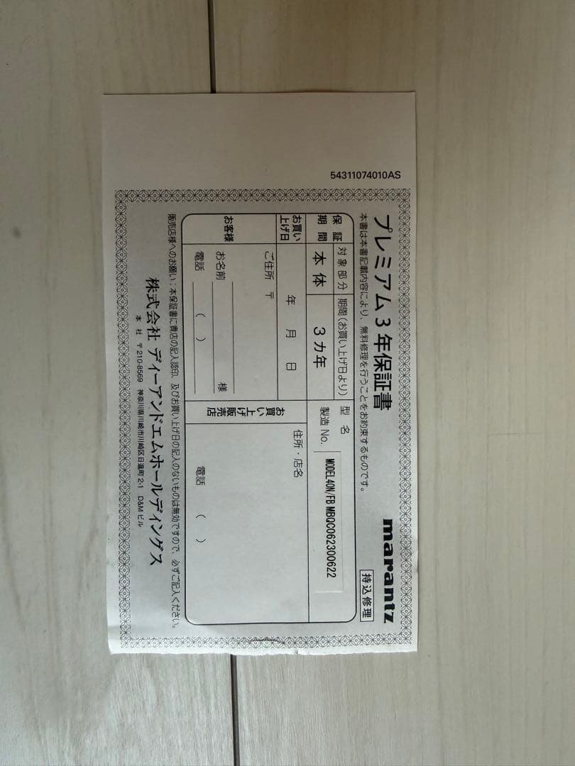 Marantz model 40n プリメインアンプ