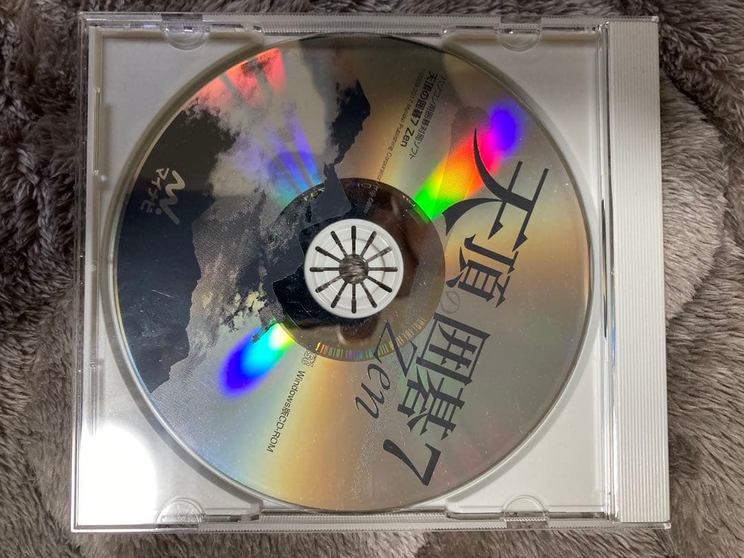 天頂の囲碁7 Zen CD-ROM