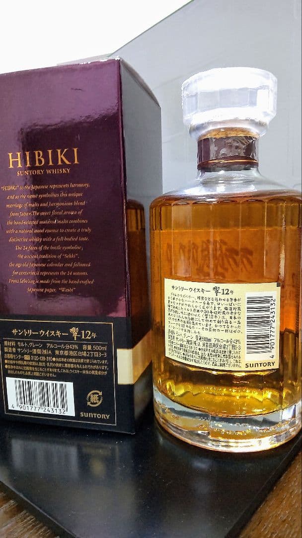 HIBIKI 12年 ウイスキー 500ml