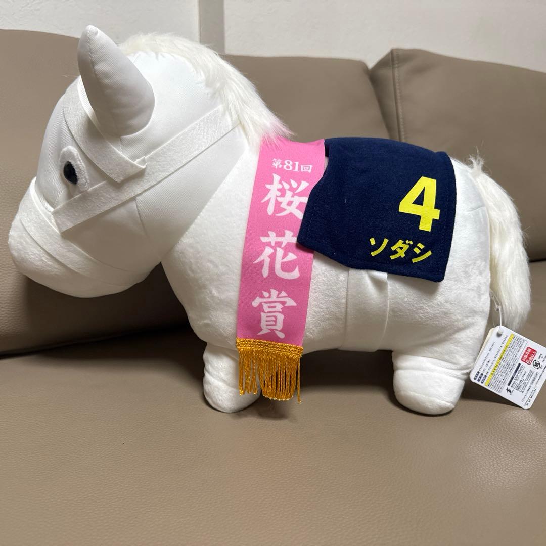 ソダシ　ぬいぐるみ