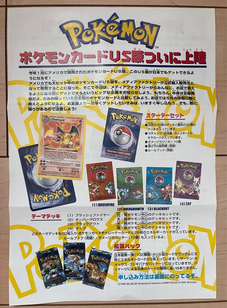 【超々レア！】初日本上陸時のポケモンカードUS版のセット他いろいろです！