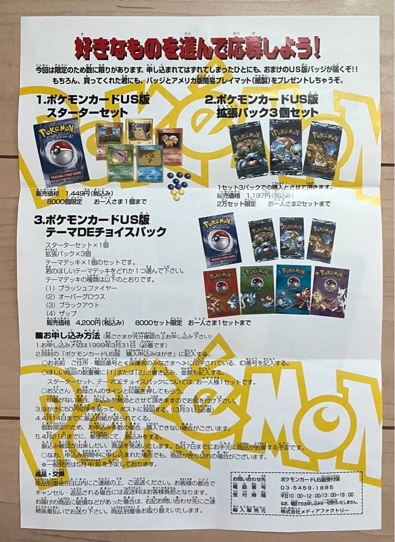【超々レア！】初日本上陸時のポケモンカードUS版のセット他いろいろです！