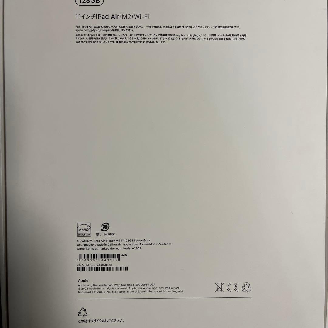 D*e様 Apple 11インチiPadAir 2024(M2)第6世代　128