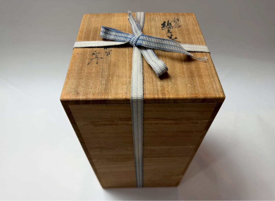 人間国宝　三代　徳田八十吉(正彦)