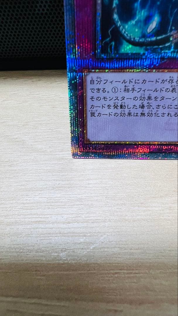 【遊戯王】無限泡影 25thシク