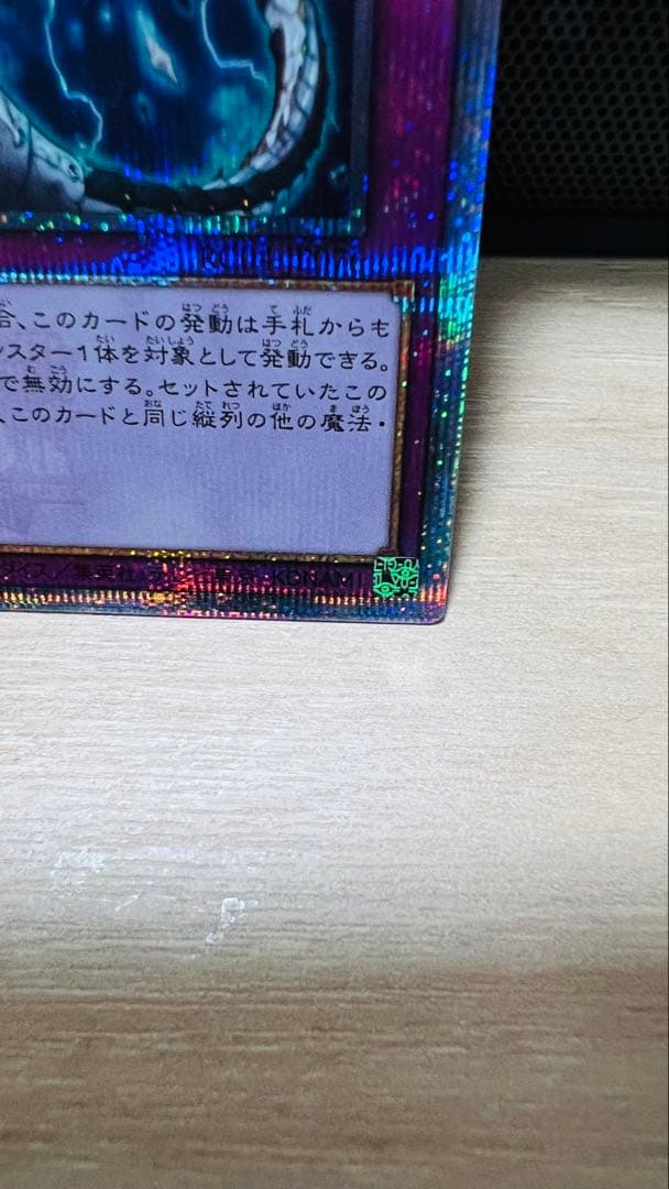 【遊戯王】無限泡影 25thシク