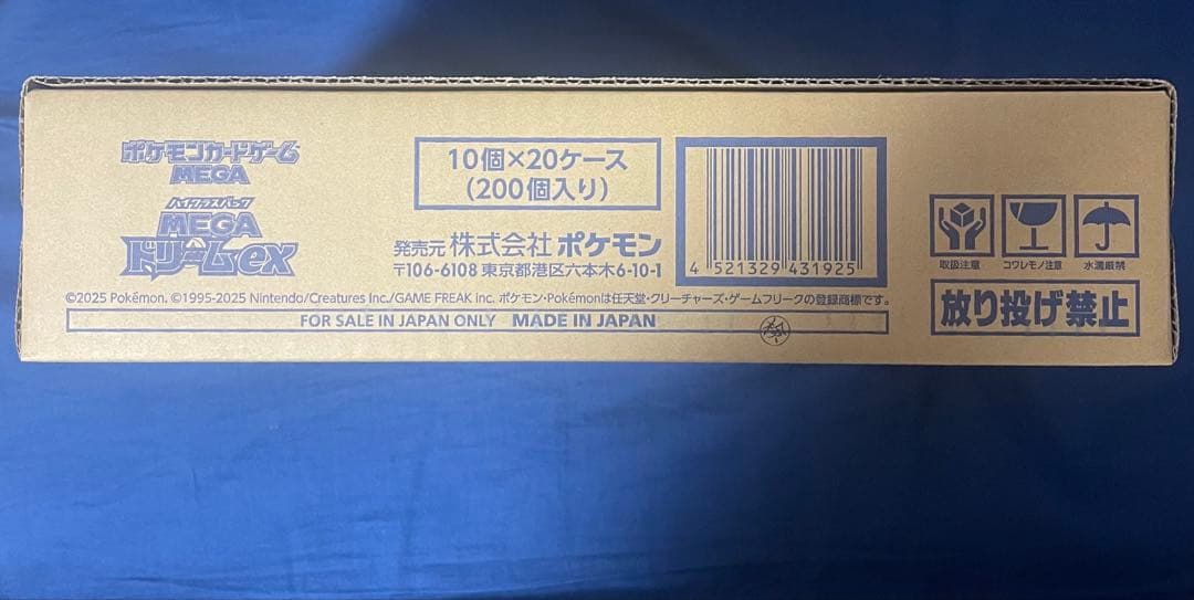 ポケモンカード MEGAドリームex メガドリームex 1カートン 20ボックス