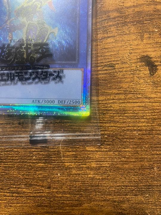 カオスソルジャー　プリズマ