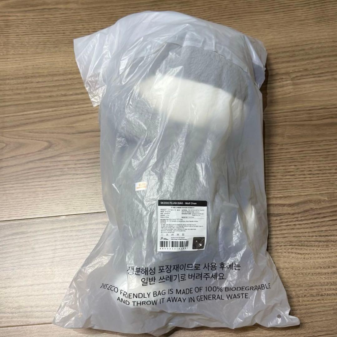 スキズ dominATE アンコン PLUSH BAG ウルフチャン バンチャン