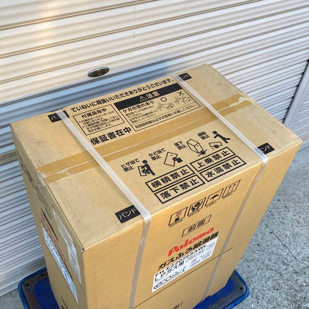 ◎未使用品 パロマ FH-EZ2026SAWL ガスふろ給湯器 LP用 20号