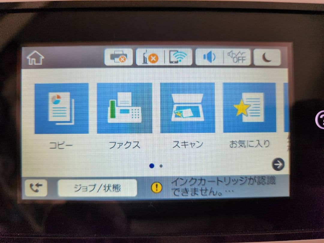 美品⭐️ EPSON エプソン PX-M5080F インクジェットプリンター