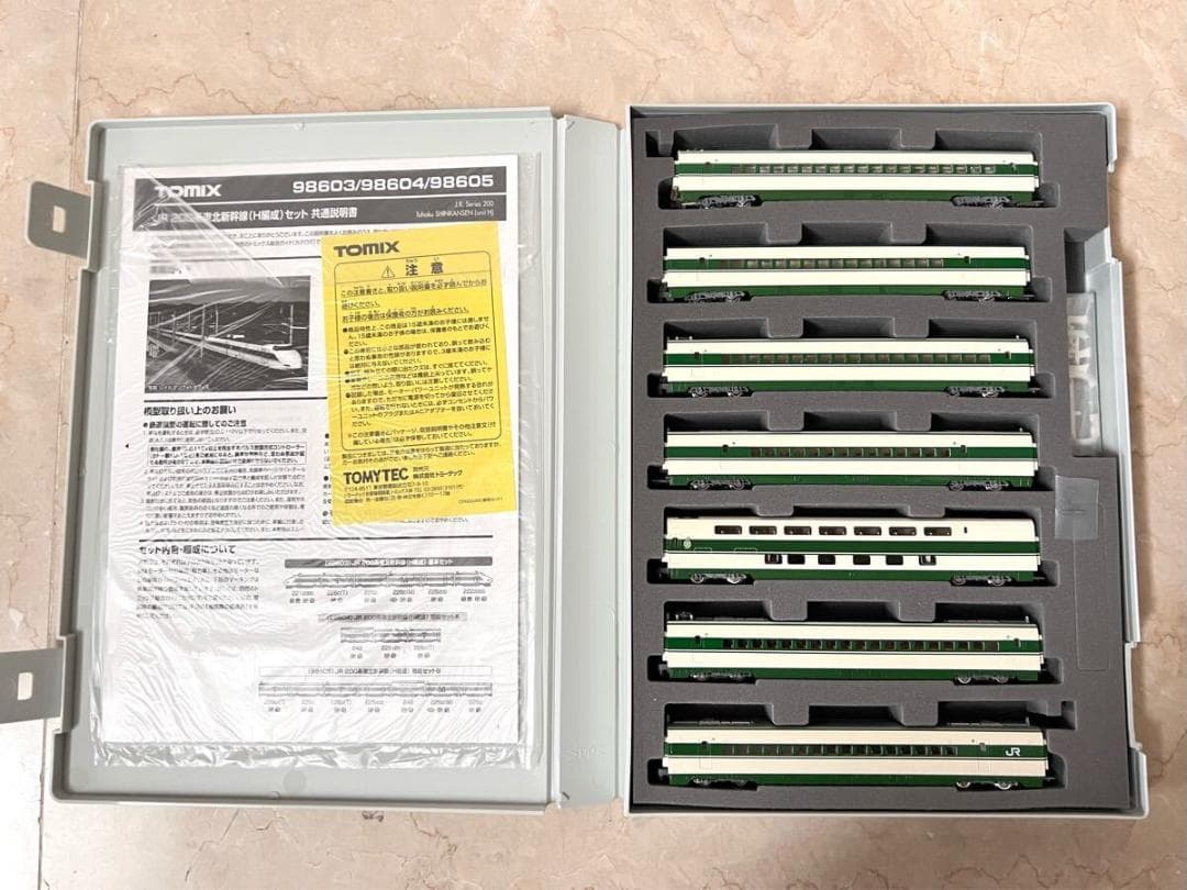 TOMIX Nゲージ 98605 東北新幹線(H編成) 増結セットB 瑕疵あり