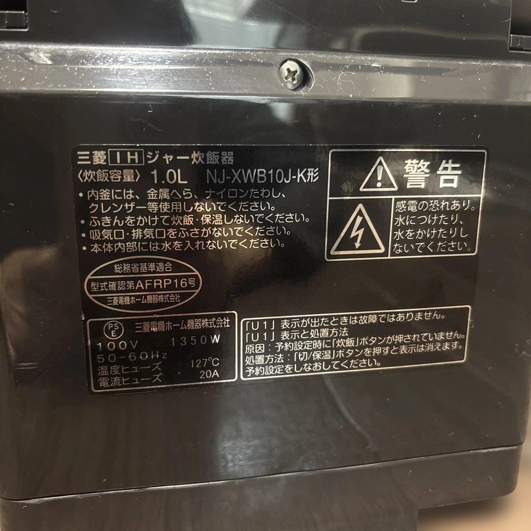 MITSUBISHI NJ-XWB10J本炭釜