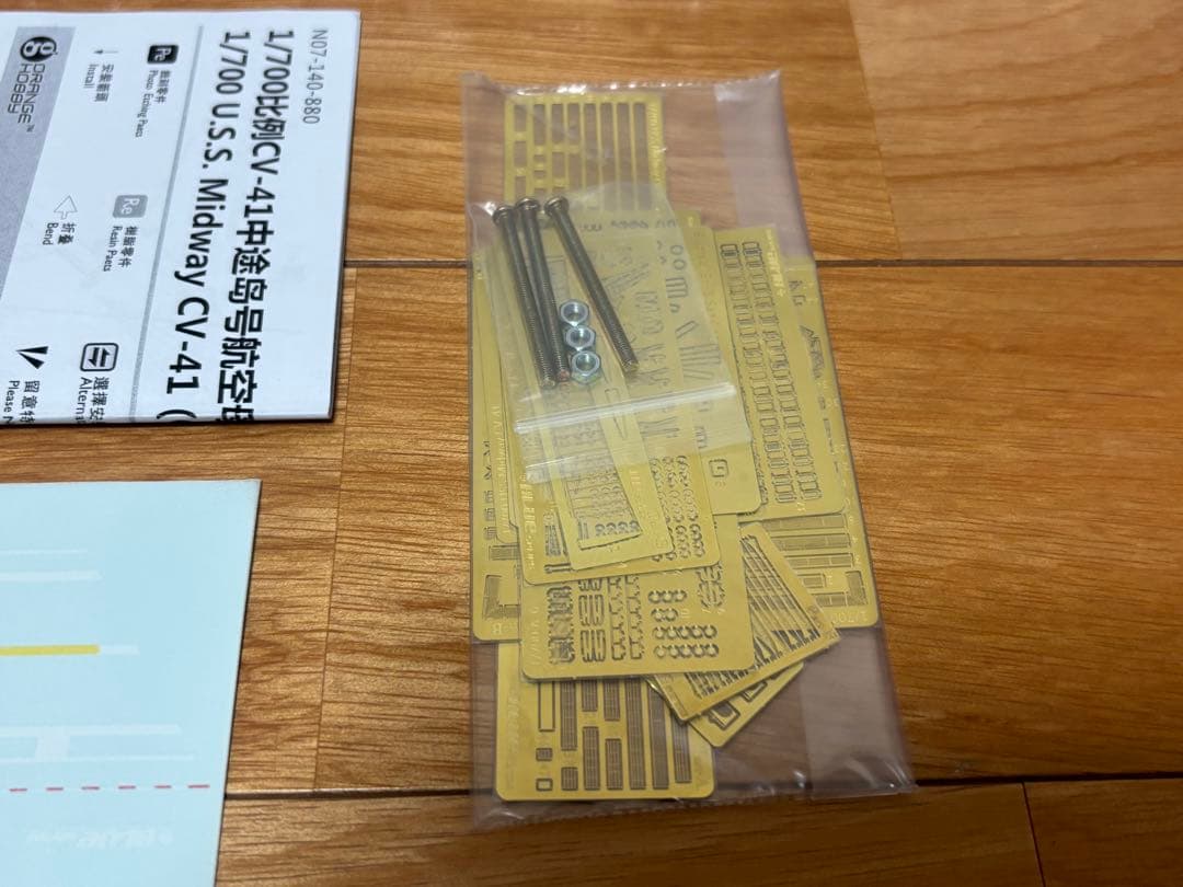オレンジホビー 1/700 アメリカ海軍空母 CV-41 ミッドウェイ 1991