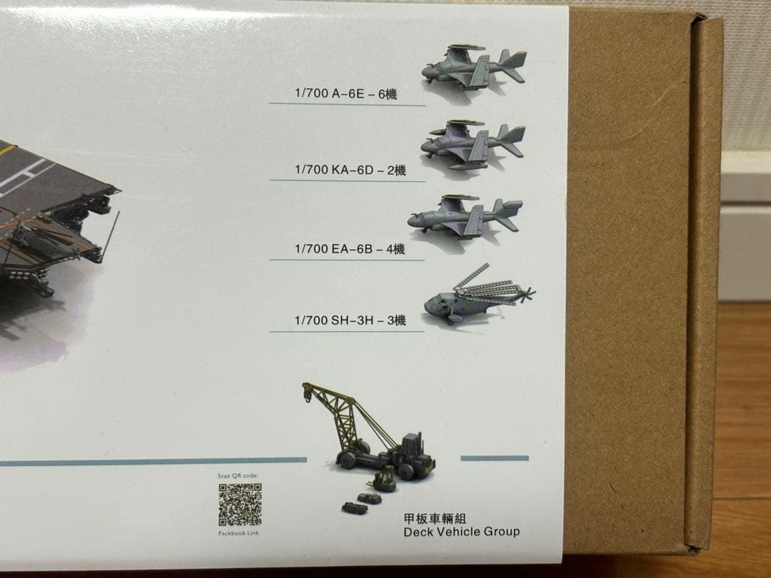 オレンジホビー 1/700 アメリカ海軍空母 CV-41 ミッドウェイ 1991