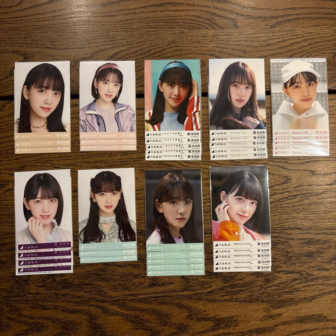 乃木坂46 堀未央奈 楽曲+封入 生写真 フルコンプ