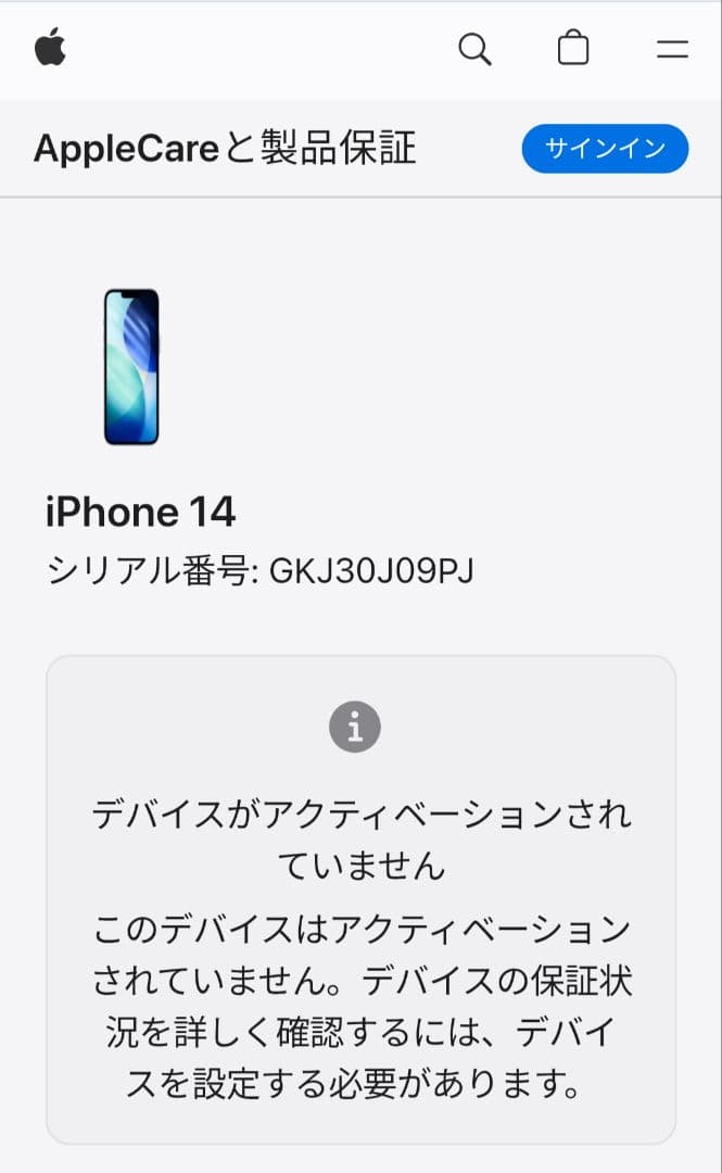 【Apple認定整備・未開封】iPhone14 128GB ブルー SIMフリー