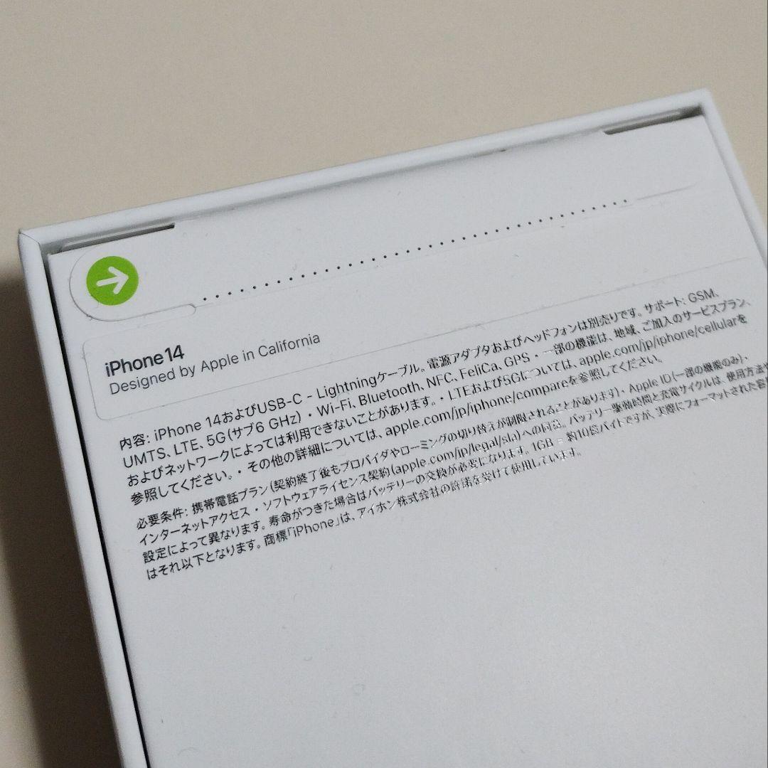 【Apple認定整備・未開封】iPhone14 128GB ブルー SIMフリー