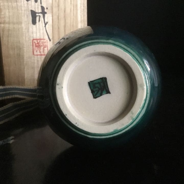 徳利一対　浅蔵与成(現在  浅蔵五十吉）日展評議員　供箱　九谷焼