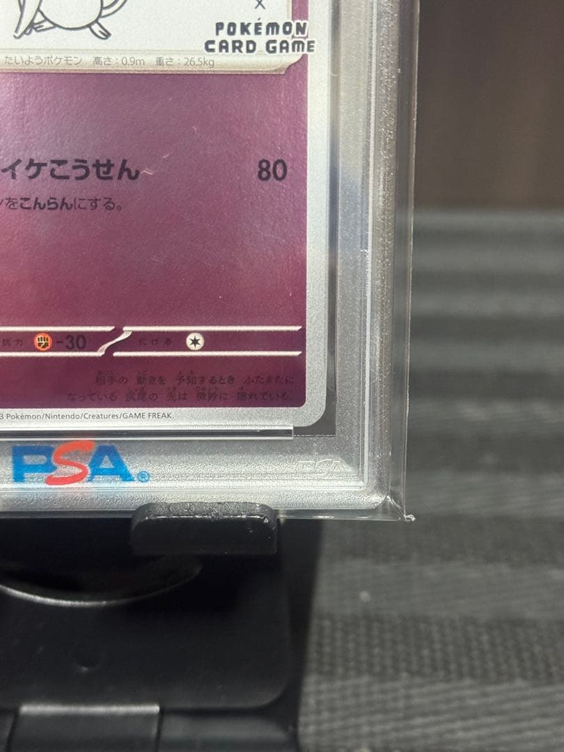 まもなく終了【PSA10】 エーフィ　nagaba