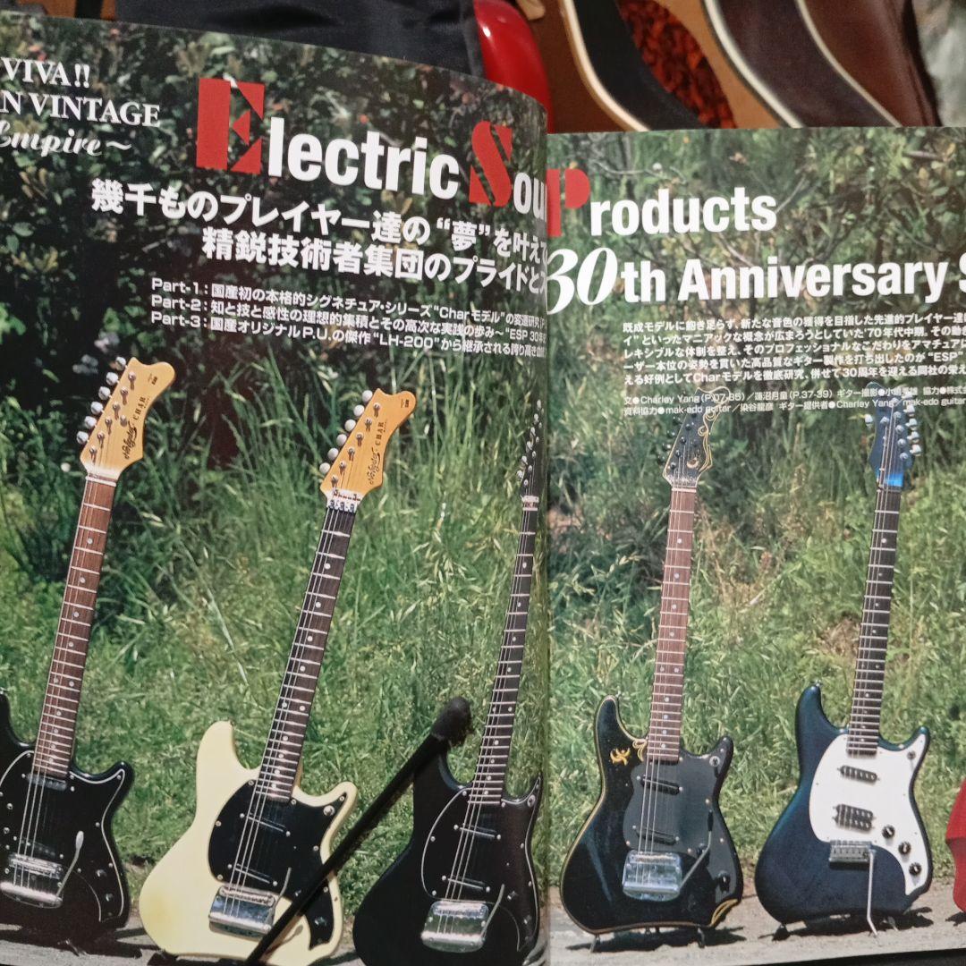 Japan Vintage vol.4 & vol.3 セット