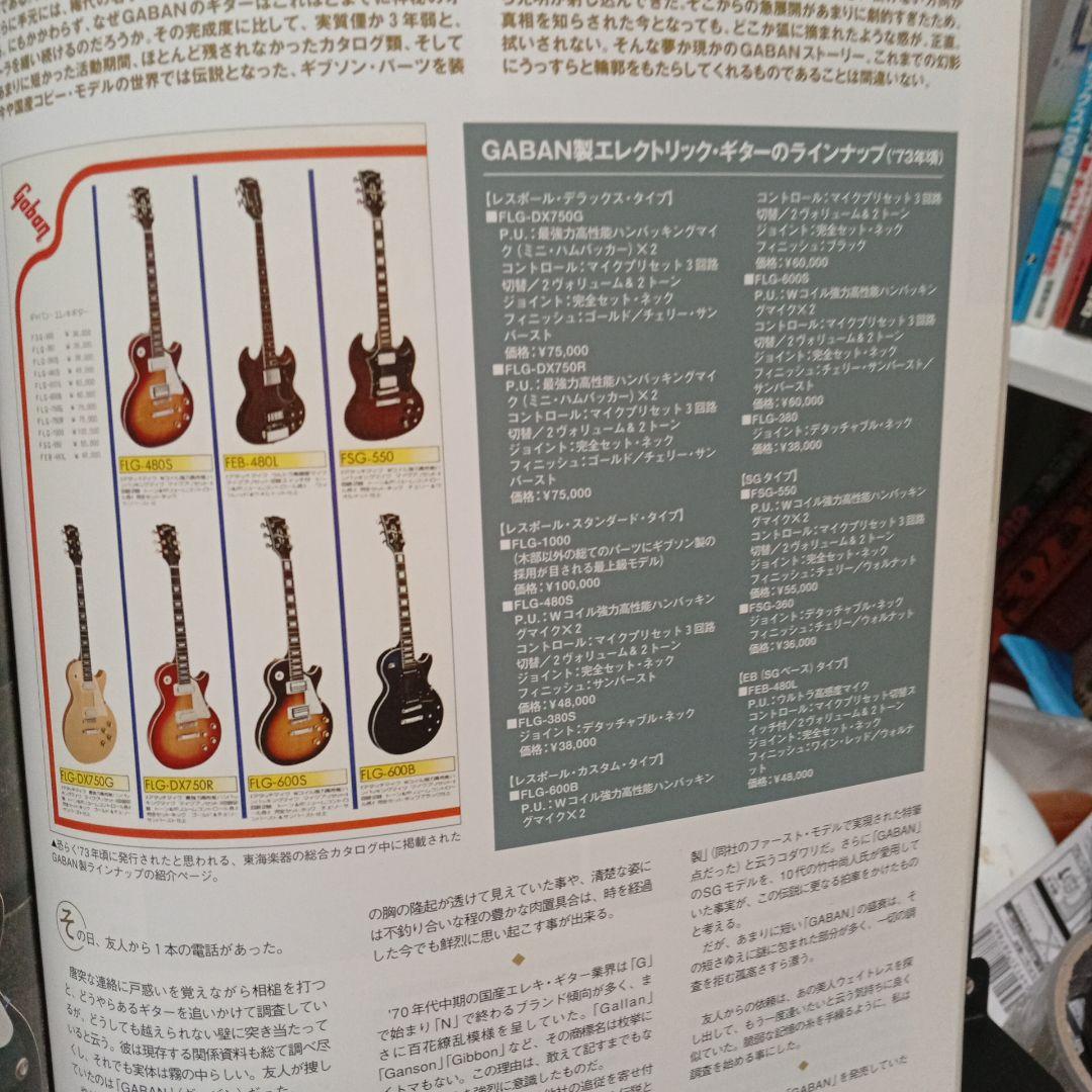 Japan Vintage vol.4 & vol.3 セット