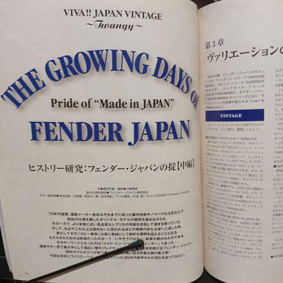 Japan Vintage vol.4 & vol.3 セット