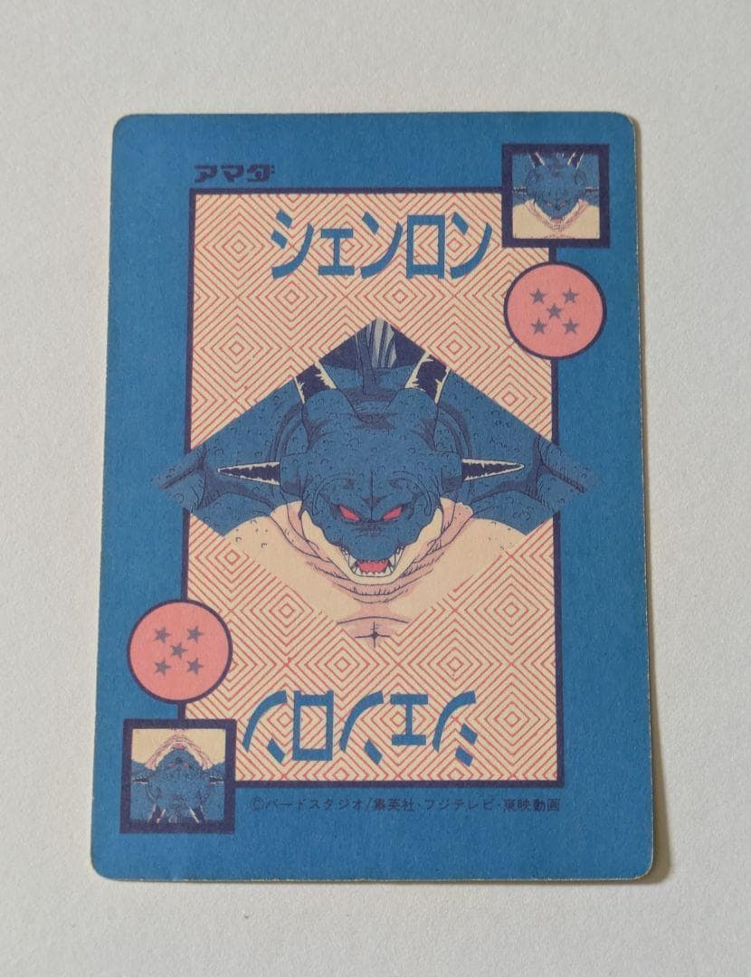 ドラゴンボール カード フリーザを倒すため戦え悟飯! 丸粒 泡