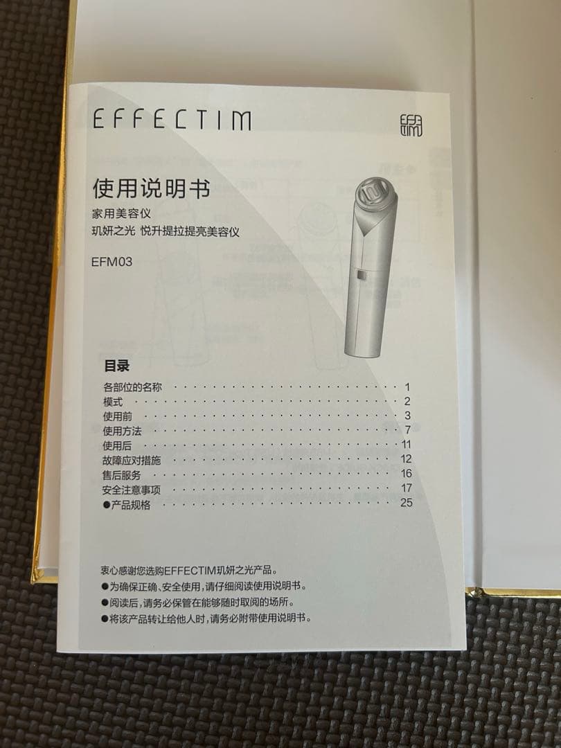 資生堂エフェクティムブライトビューティーリフティングアクティベーター