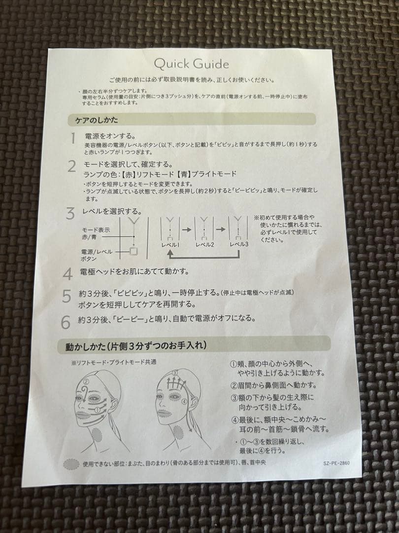 資生堂エフェクティムブライトビューティーリフティングアクティベーター