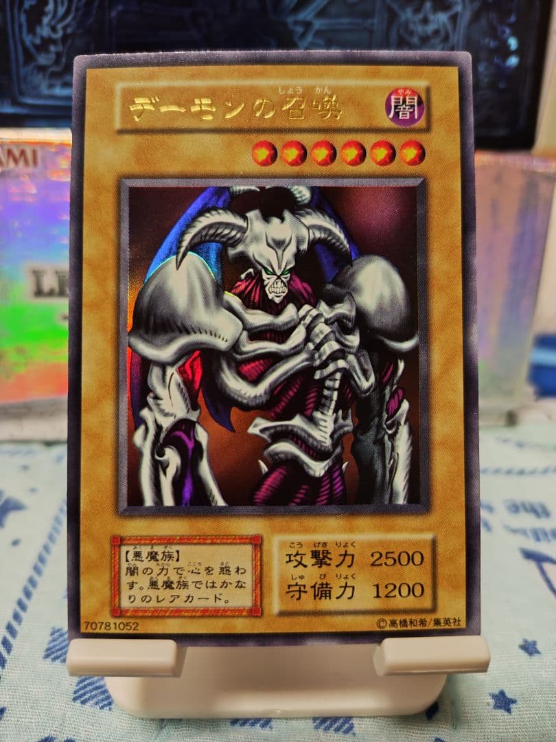 デーモンの召喚 初期ウルトラレア