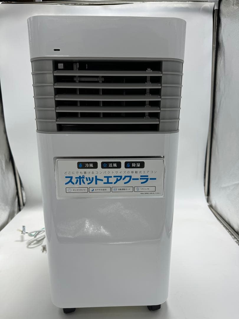 スリーアップ スポットエアコン スポットクーラー SC-T2135 2021年製