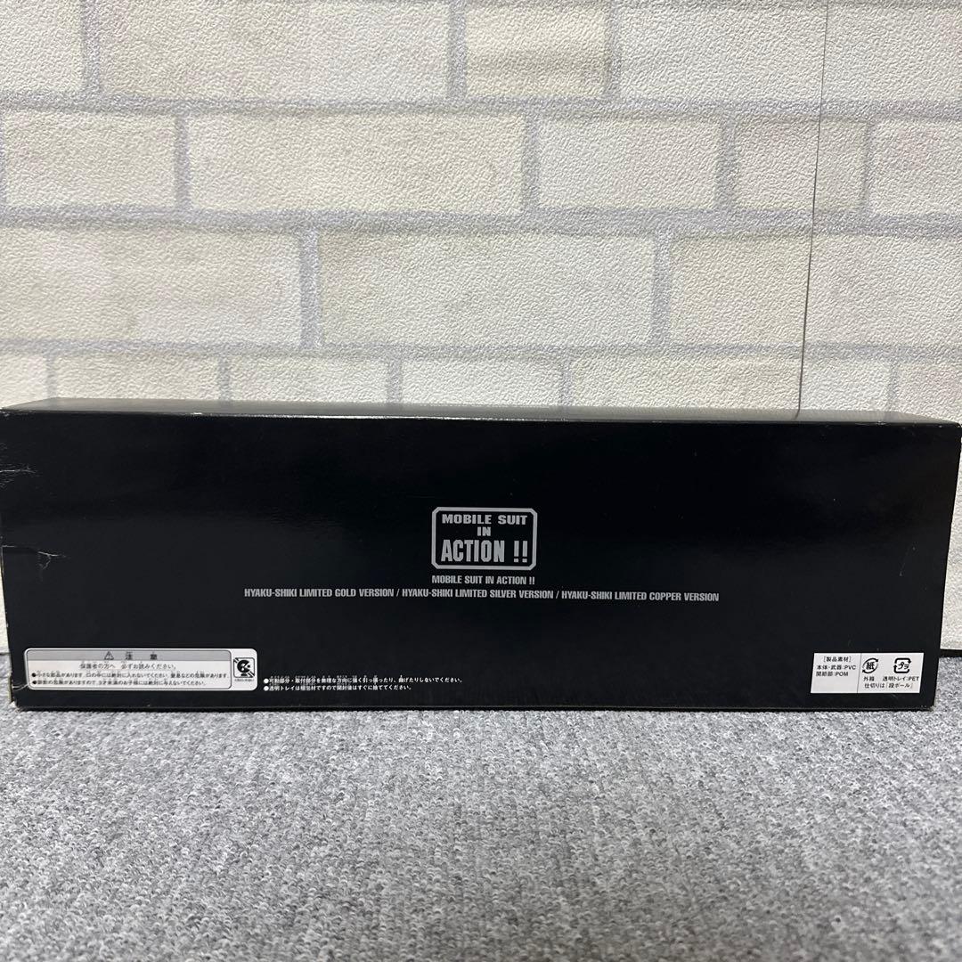 未開封品MIA 機動戦士Zガンダム 限定版 百式　金・銀・銅　 3体セット