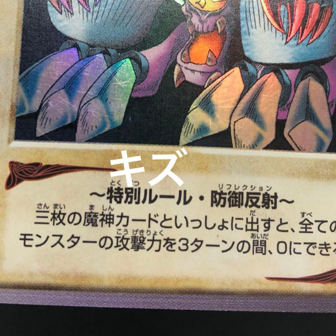 ハゼゾンタマール 37▢ゲート・ガーディアン バンダイ版 KM0821-1