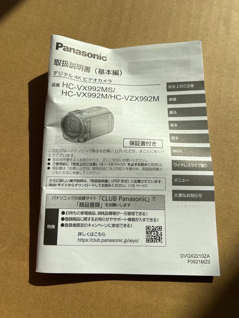 じ*ん様 Panasonic 4K HC-VX992MS