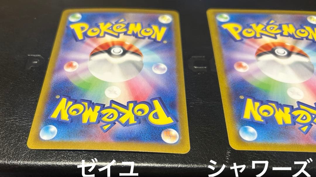 わ*た様 ポケカ　まとめ売り　レアカード大量