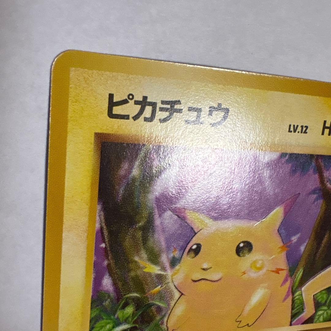 ピカチュウ ● 第1弾拡張パック ポケモンカード マークあり