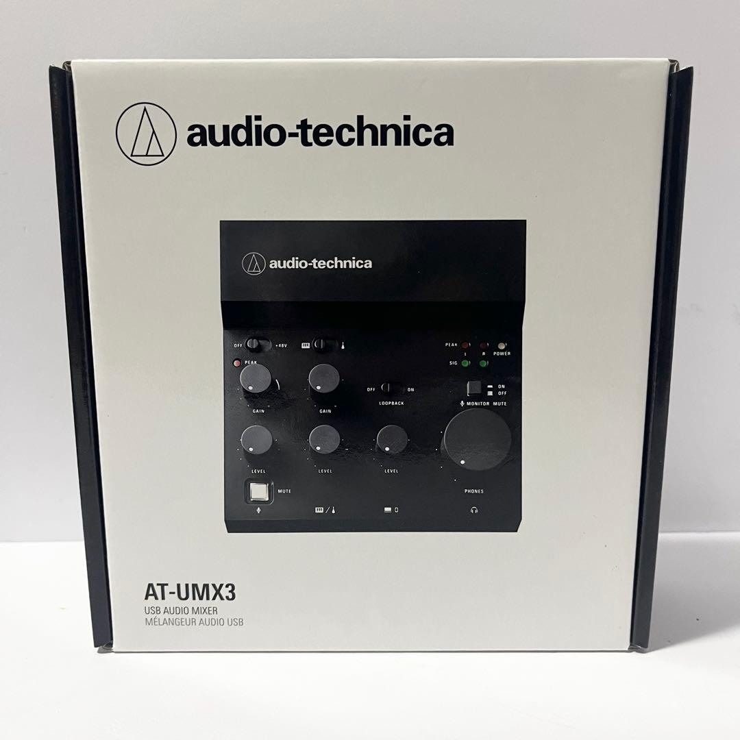 オーディオテクニカ AT-UMX3 オーディオインターフェイス