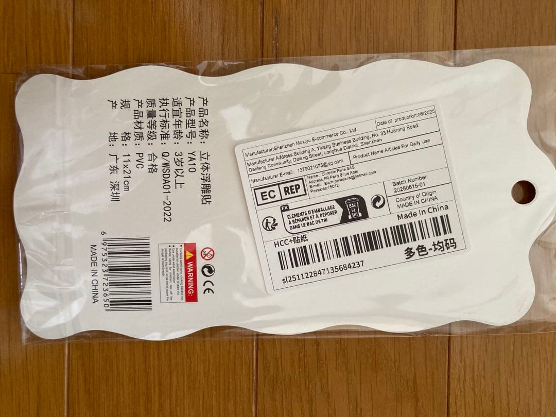 可愛いキャラシール ボンボンドロップ風　サンリオ　クロミ　30枚セット　まとめ売