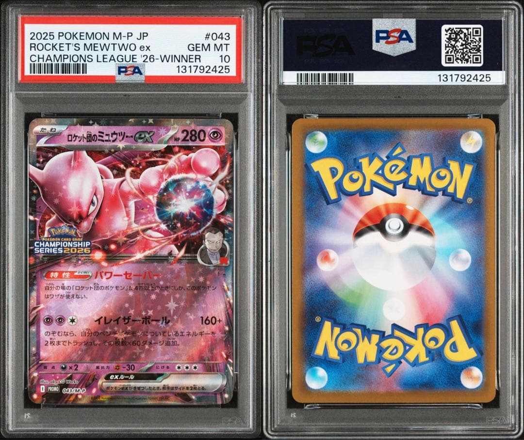 【PSA10】 CL横浜2026 勝利賞 ロケット団のミュウツーex 043