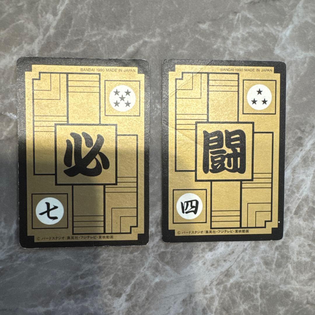 ドラゴンボールZ トレーディングカード 2枚セット