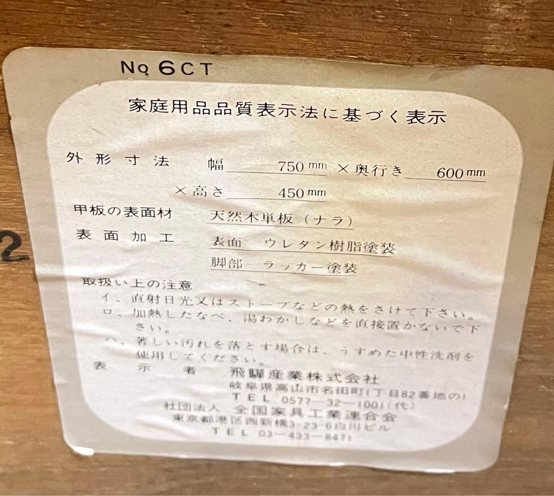 ヴィンテージ キツツキ サイドテーブル