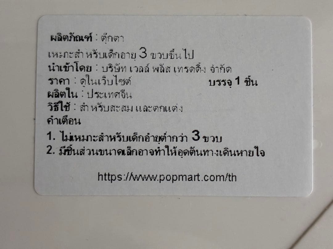 ラブブ Big into Energy アソートボックス 新品 未開封 正規品