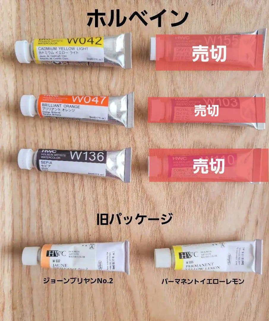 透明水彩チューブ、ハーフパン等　バラ売りOk　中古品