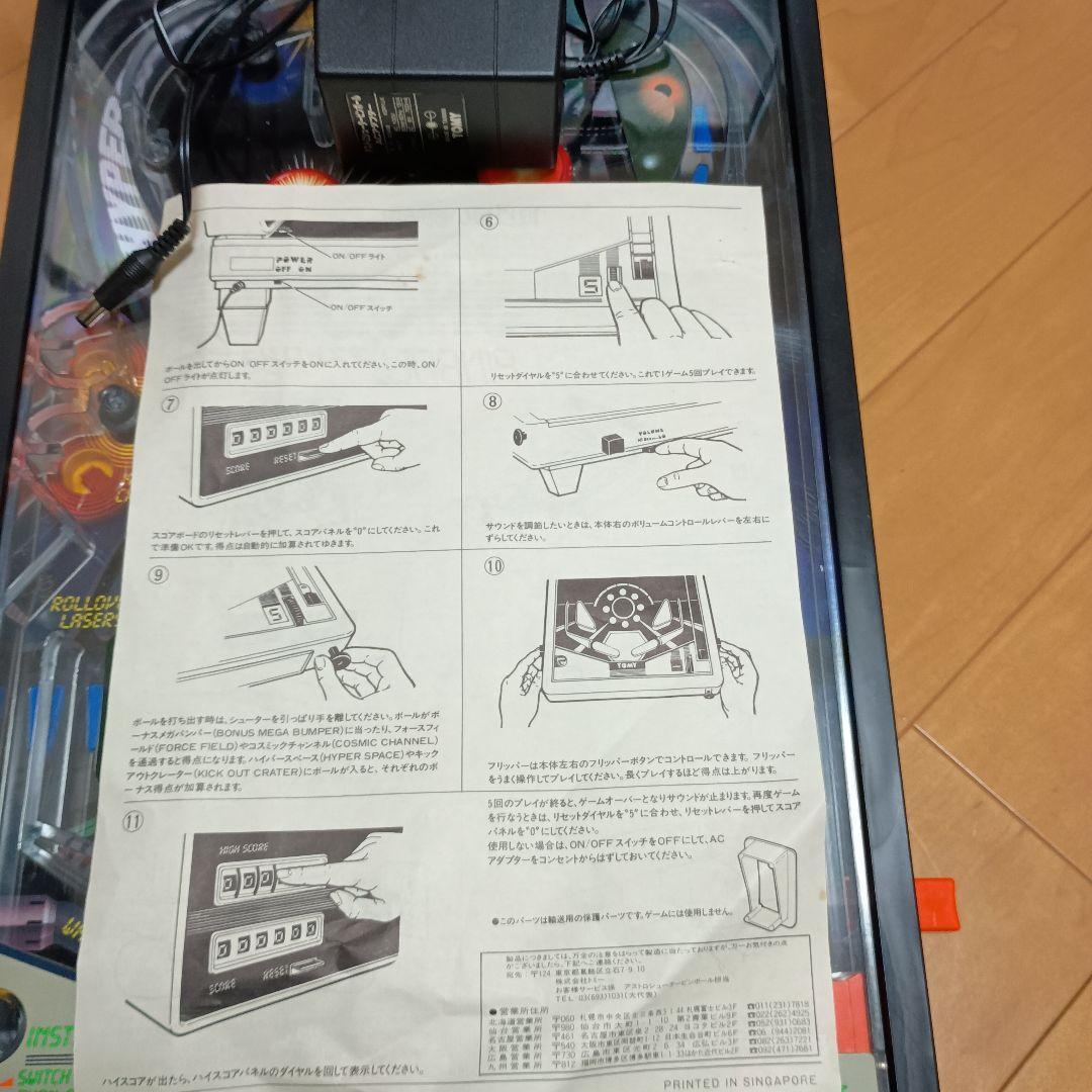 TOMY ASTRO SHOOTER ピンボールゲーム　100V及び200V対応