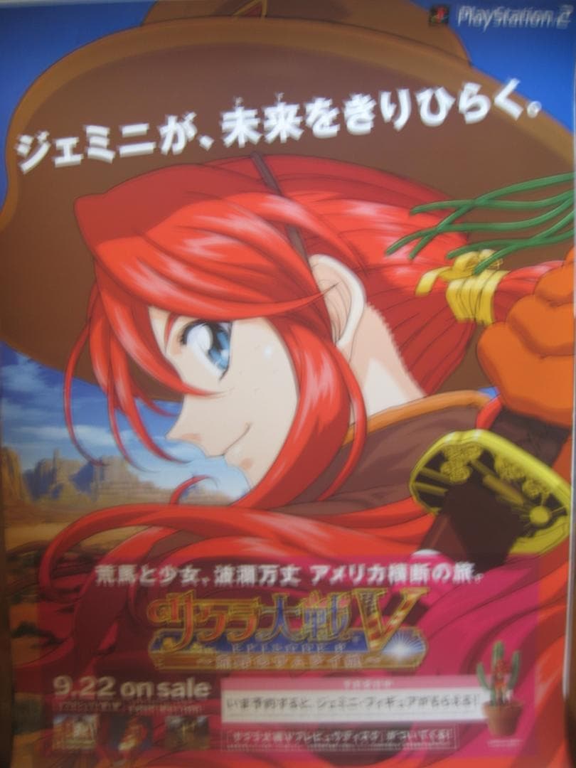 １００本セット●アニメゲーム・アーティスト　　入手困難非売品B2サイズポスター