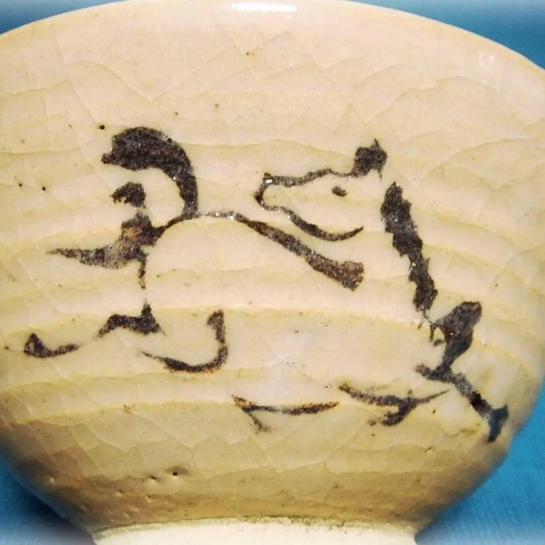 443『馬 抹茶茶碗』　　/骨董品 古美術 茶道具 アンティーク