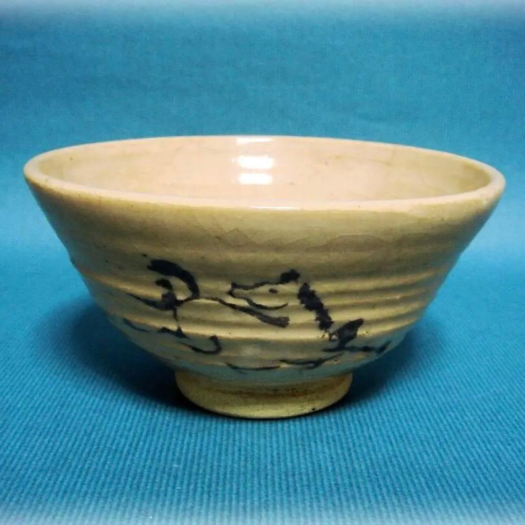 443『馬 抹茶茶碗』　　/骨董品 古美術 茶道具 アンティーク