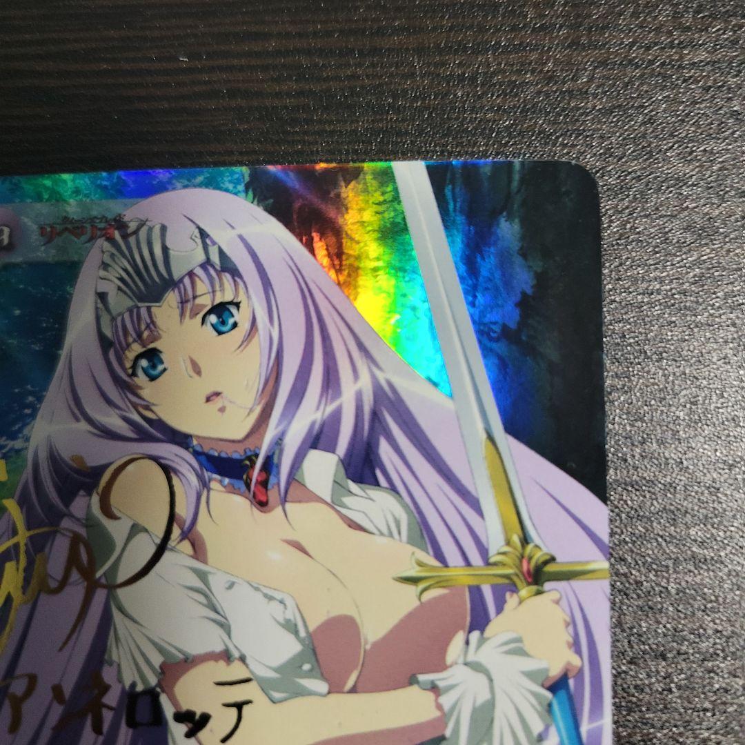 叛乱の騎士姫「アンネロッテ」　SP　サイン　カオス　Chaos