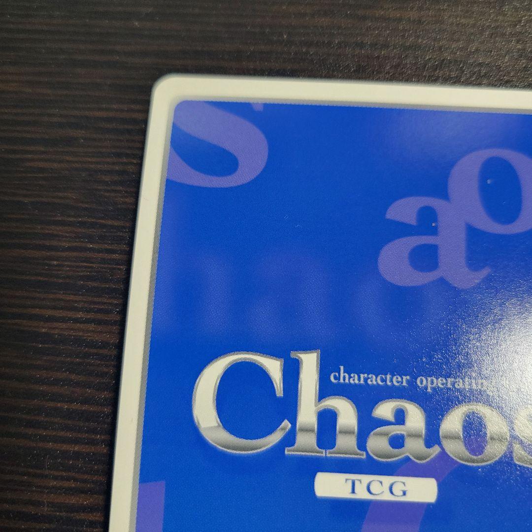 叛乱の騎士姫「アンネロッテ」　SP　サイン　カオス　Chaos